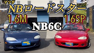 【ロードスター】マツダ NBロードスター NB6C ／1.6M／1.6SP （ご成約車）