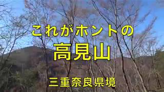 【酷道 険道】これがホントの高見山 旧道１６６号線 三重奈良県境高見峠【モトブログ】大人のバイク NC700 インテグラ