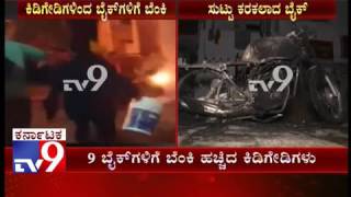 Miscreants Sets Fire on Car and 9 Bikes in Kanakanapalya of Jayanagar