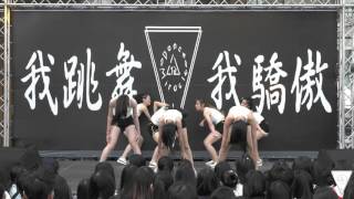 【10】20160228第4屆Dance miracle南區高中職五專聯合舞展｜雄女漾舞｜