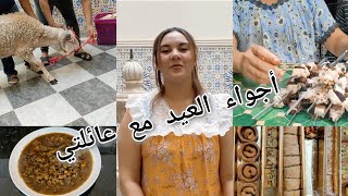 فلوغ العيد ♥️♥️شاركتكم أجواء عيدنا بلا زواق بلا تفركيس و شاركاتكوم ماما طريقتها في الكديد (القديد) 😋