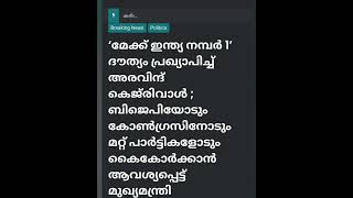 വിദ്യാഭ്യാസ മാതൃക പഠിക്കാൻ കേരളത്തിലെ വിദ്യാഭ്യാസ മന്ത്രിക്ക് വിദേശത്ത് പോകേണ്ട ആവശ്യം ഉണ്ടോ?