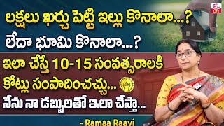 Ramaa Raavi about Money Savings || Best Money Investment Ideas 2022 || How to earn || SumanTV Life