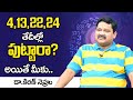 4,13,22,31 Date Of Birth 2022 Numerology Prediction By Numerologist Dr KHIRONN NEHURU | SumanTV