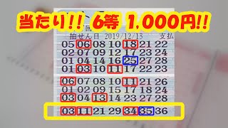 ★当たり!! 【ロト7】　前回の検証　次回予想 候補数字＆組合せ方　第347回 12月13日抽選分結果と、第348回 12月20日抽選分予想