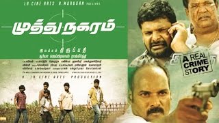 Muthu Nagaram - Tamil Full Movie | Thriller Comedy | Tamil Latest Movie