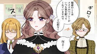 【異世界漫画】捨てられた妻には新しい婚約者がいる 1~60【マンガ動画】