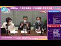 【直播】慧聲online ep. 22│李慧琼 x 梁振英 x 葉國謙