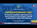 Окупанти заздрять озброєнню ЗСУ. ПЕРЕХОПЛЕННЯ СБУ