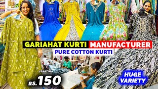 Gariahat Kurti Collection | Pure Cotton Kurti Set | Gariahat Market | Kurti Wholesale Market Kolkata