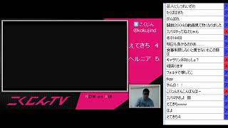 【nico】こくじんTV（2013.07.29）スパ4AE2012