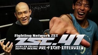 ZST.41 Pre-Fight Interview【太田vs山本】