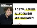 20世紀アンリ・マティス現代アートを導くモダンな芸術