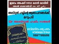 ഇമാം അഹ്മദ് റസാ റ അബ്ദുൽ ഹയ്യിൻ്റെ ആരോപണങ്ങൾക്ക് മറുപടി ഡോ. അബ്ദുൽ ഹകീം സഅദി