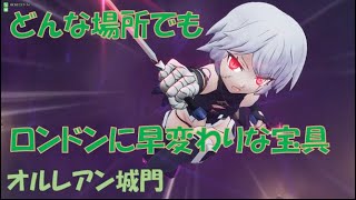 【FGOAC】勝率50%なマスターの戦い オルレアン城門編#7【FGOアーケード】【ジャック・ザ・リッパー】【Jack the Ripper】