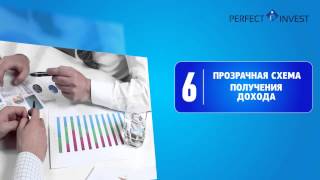 Perfectinvest   надежные инвестиции