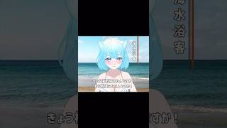 梅雨明けたんですか？ #vtuber #vroid #shorts #チャンネル登録お願いします#varkshorts