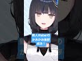 新人vのかみかみ挨拶 shorts vtuber 新人vtuber