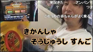 関慎吾 180701 またゲーセンでダブルアップゲームとクレーンゲームに興ず・・きかんしゃも乗りこなす