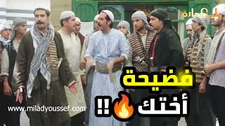 صارتلو فضيحة لعصام وللعكيد معتز بسبب أختهن قدام كل أهل الحارة 🔥🔥🔥   باب الحارة