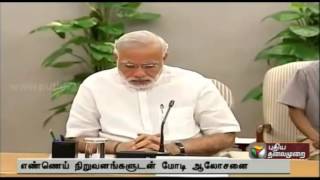 PM Modi meets oil companies to boost investments