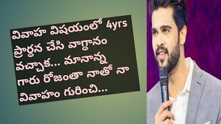 నా వివాహ విషయంలో 4yrs ప్రార్ధన చేసి వాగ్ధానం తీసుకుని..ఆరోజు మా నాన్నగారు నాతో...Raj Anna Testimony