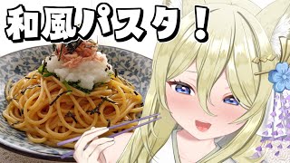 朝活【📷カメラ枠/🍳お料理】おはよう雑談しながら　#Vtuber　#七宮なこ