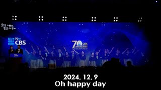 2024년 12월 9일 CBS창사 70주년 리셉션_Oh happy day