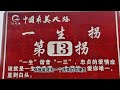 虽然我走过怒江72道拐，盘龙古道六百多个湾