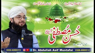 Dr Abdullah Mustafai | Husn e Mustafa | New Bayan 2019