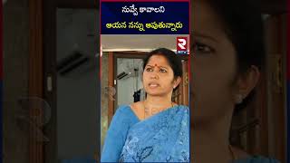 Mekapati Chandrasekhar Reddy Second Wife Sensational Comments|నువ్వే కావాలని నన్ను ఆపుతున్నారు|RTV