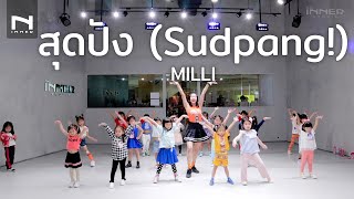 INNER KIDS I สุดปัง (Sudpang!) - MILLI