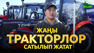 Тракторлорду жеңилдетилген шарттар менен сатып жаткан Agro Track компаниясы.