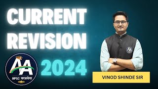 Current 2024 Marathon | Revision Lec 1 | By Aniket Patil Sir | Asha Academy