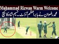 Muhammad Rizwan Warm welcome by players as he back from injury | Pak team first training session