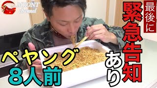 【超超超超超超】ペタマックスを首輪男が4時間かけて独食！！