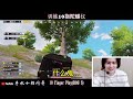 【十指闪哥】这车技我懵了 pubgmobile 身法