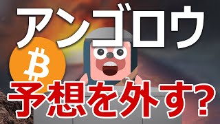 ビットコインが１万ドルに高騰。暗号郎は価格予想を外したのか？