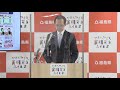 知事定例記者会見　令和3年11月29日（月）