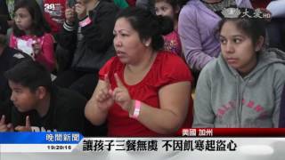 Charity_USHQ_20161125_慈濟義診遠近馳名 患者翹首以盼_2.55