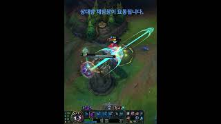 롤 벡스장인 미아를찍는이유.#vex #leagueoflegends #롤 #리그오브레전드 #outplay #gaming #쇼츠 #미드벡스