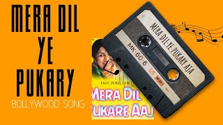 Mera Dil Ye Pukary Ajaa | Nagin(1954) | Lata Mangeshkar | Hemant Kumar | Old sad song | Old school |