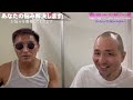 【悩み相談】恋愛相談【自分に正直に生きる】クセスゴのおじさん【スリムクラブ】