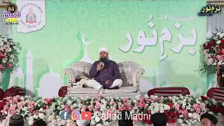 Phir K Gali Gali Taba Mehfil_e_ Kalam By Owais Raza Qadri,....