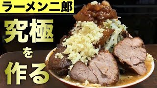 ラーメン二郎の作り方！【メロンシート食堂】ASMR  how to make ramen jiro