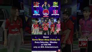Laraib Khalid & Shaiz Raj Singing In Game Show Aisay Chalay Season 6 | Singing Competition