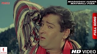 Madhosh Hawa Matwali Fiza | Prince | Full Song | Shammi Kapoor, Vyjayanthimala