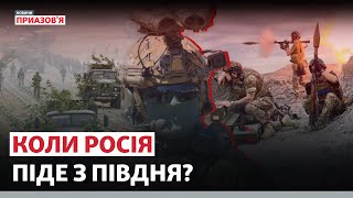 Херсонщина під вогневим контролем ЗСУ: що далі? | Новини Приазов’я