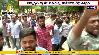 వైకాపా నుంచి విద్యార్ధి సంఘాలకు ప్రాణహాని | We Have Threat From YCP | SV University Student Unions