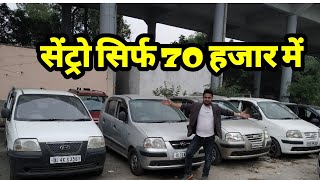 Cars under 1 lakh | second hand santro | Durga Motors | Flying car | Part  79